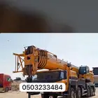 ايجار كرينات ورافعات شوكيه