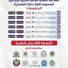 المعهد معتمد من المؤسسة العامة للتدريب التقني والمهني