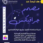 مصمم هويات تجارية واكثر