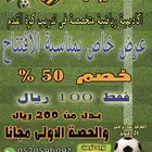 تدريب كرة قدم