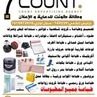 طباعة جميع المطبوعات للمؤسسات و الشركات