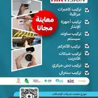 تركيب جميع كاميرات
