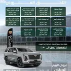 مركز الأفضل لصيانة السيارات عروض اليوم الوطني