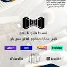 تفصيل غرف نوم تابي تمارا