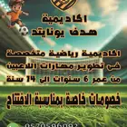 تدريب كرة قدم
