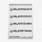 أرقام سوا