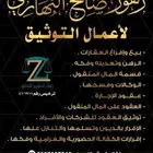 موثقه من مكة متواجده بمكة وجدة والرياض