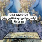 لوح ريزن