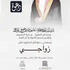 تصميم دعوات زواج وعشاء إلكترونية بأسلوب أنيق وفخم