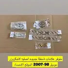 علامات شنطة لاندكروزر