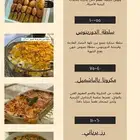 طبخ بيتي على أصوله