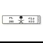 لوحة ثلاثي للبيع 390