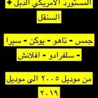 جيرات كابرس 2013-2014-2015 ضمان سنه مع التركيب