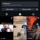 حساب انستا فيه تفاعل
