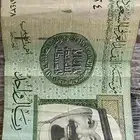 ريالات الملك عبدالله احمد الخليفي