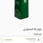راوتر زين الاصدار السعودي