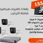كيمرات مراقبة بيع وتركيب وصيانة