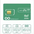 نت مفتوح لامحدود الباقه القديمه لجميع مناطق المملكه