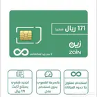 نت مفتوح لامحدود خصم مدى الحياه