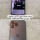 ايفون