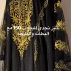 نشل جلابيات