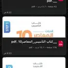 معاصر 10