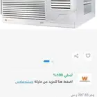 مكيف شباك قولد 18 الف وحدة