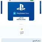 للبيع بلايستيشن ستور 50 دولار