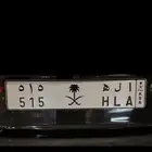 لوحة مميزة إل ه 515 وسم آل سعود ورمز الأشراف