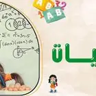 معلم رياضيات و كمي و تحصيلي و قدرات و مناهج جامعيه
