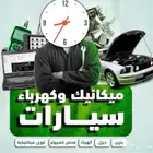 Car electrician programming and mechanics