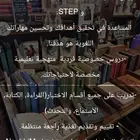 تجهيز لاختبار STEP او IELTS