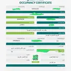 شهاده اتمام بناء
