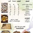 أكلات شعبيه 2025