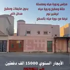 وحدة علوية للايجار السنوي حي الريان بريدة مدخل خاص