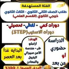 أقوى دورات قدرات حضوري في المدينةالمنورة