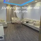 909 شقه مفروشه دور ثاني للايجار بحي طويق