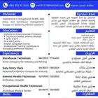 سيرة ذاتيه بجوده عالية - تعديل السيرة الذاتية القديمه