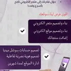 صمم متجرك بأحتراف