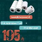 رول كاشير واستيكر تاريخ عرض اليوم الوطني بسعر الجمله خصم50