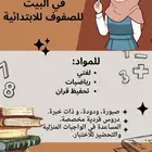 معلمة لغة عربية