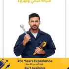 صيانة مباني وكهرباء