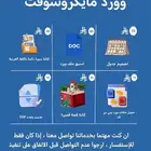 خدمات وورد مايكروسوفت