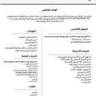 تصميم سيره ذاتيه احترافيه ضمان كامل ب15