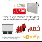 عروض اليوم الوطني السعودي على الشترات وأجهزة كيم و نايس