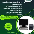 برامج نقاط البيع