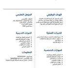 سيره ذاتيه احترافيه ب15