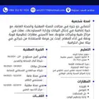 سيرة ذاتية مميزة تنفيذ فوري