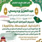 تعليم