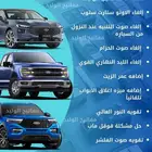 بكج برمجة فورد تورس